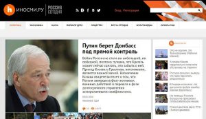 The homepage of the Russian website inosmi.ru.